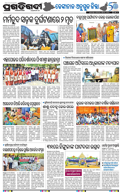 Balasore-Keonjhar-30-03-2026-17