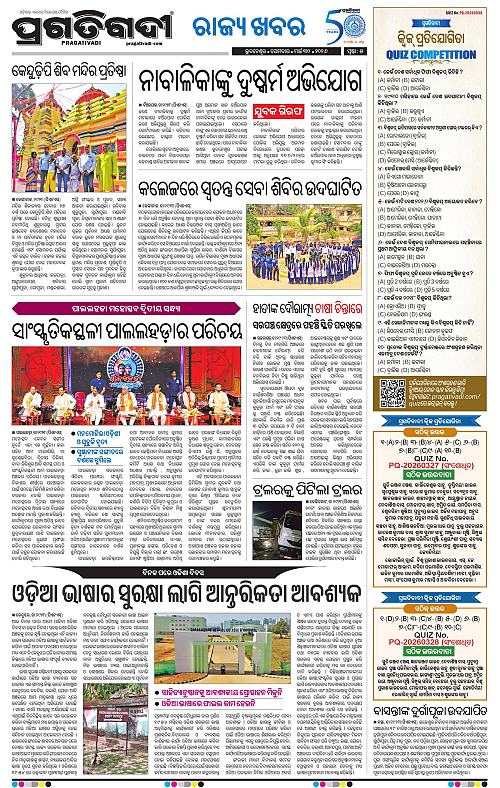 Balasore-Keonjhar-30-03-2026-18