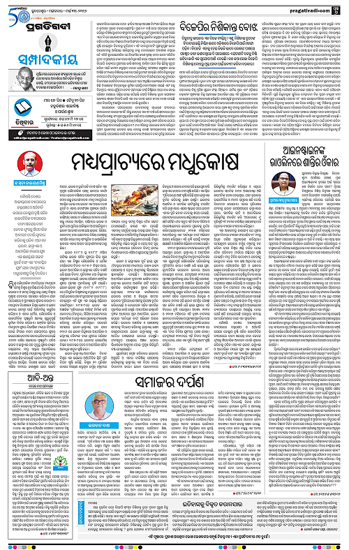 Balasore-Keonjhar-31-03-2026-06