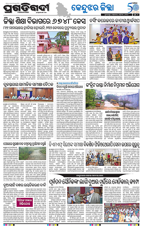 Balasore-Keonjhar-31-03-2026-07