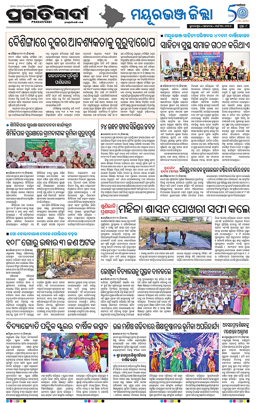 Balasore-Keonjhar-31-03-2026-08
