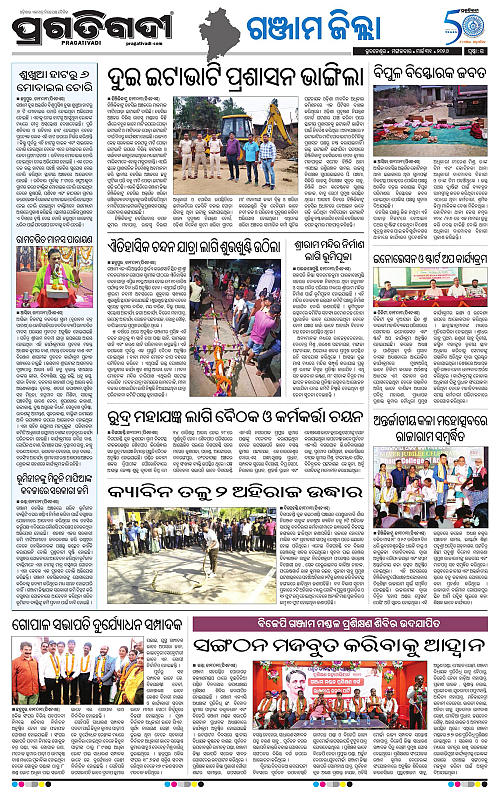 Balasore-Keonjhar-31-03-2026-15