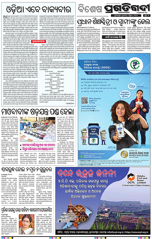 Balasore-Keonjhar-01-04-2026-03