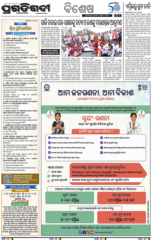 Balasore-Keonjhar-01-04-2026-05
