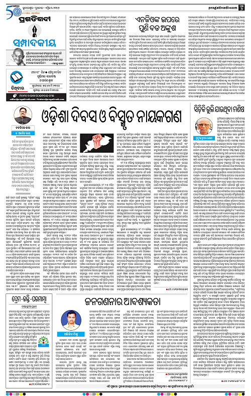 Balasore-Keonjhar-01-04-2026-06