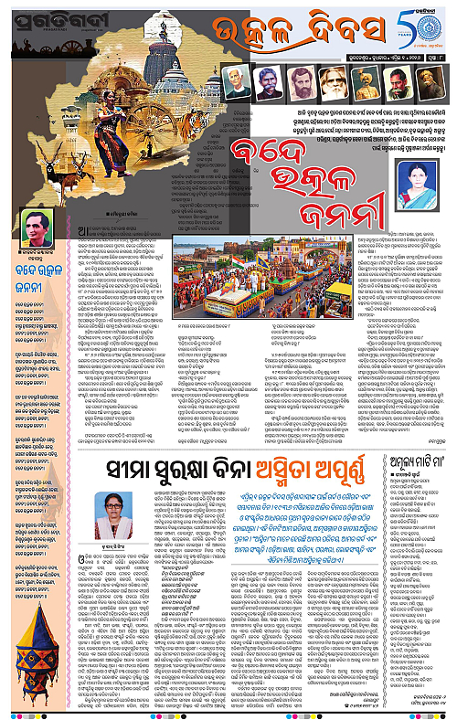 Balasore-Keonjhar-01-04-2026-08