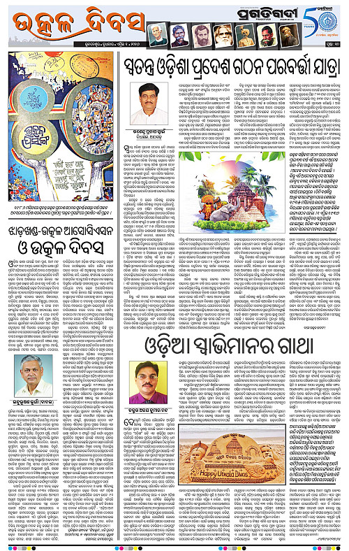 Balasore-Keonjhar-01-04-2026-10