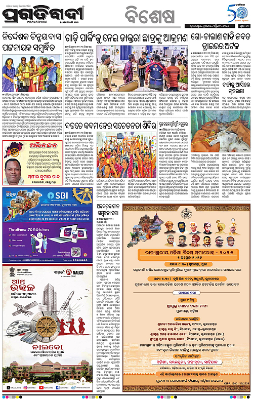 Balasore-Keonjhar-01-04-2026-11