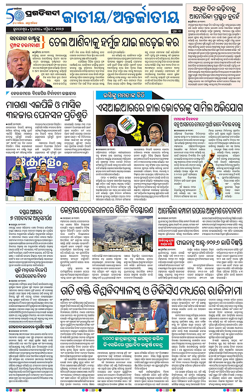 Balasore-Keonjhar-01-04-2026-12
