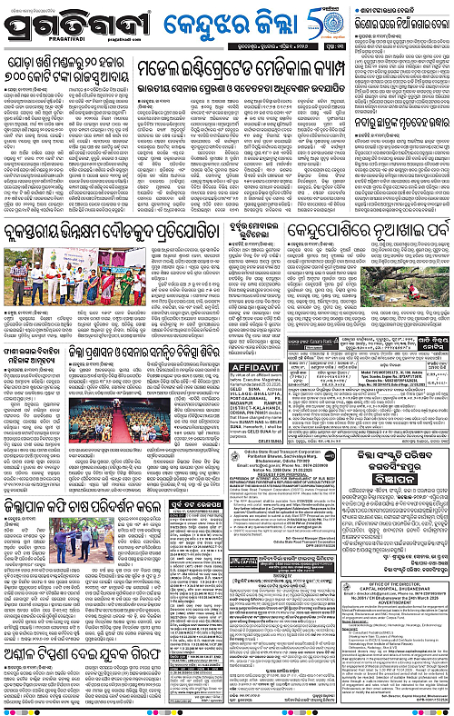Balasore-Keonjhar-01-04-2026-13