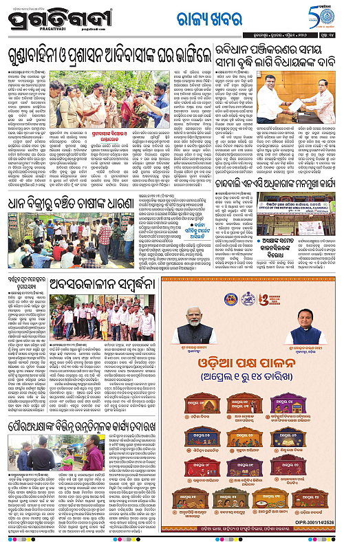 Balasore-Keonjhar-01-04-2026-14