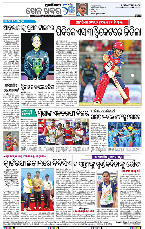 Balasore-Keonjhar-01-04-2026-16