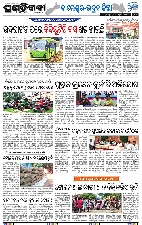 Balasore-Keonjhar-01-04-2026-17