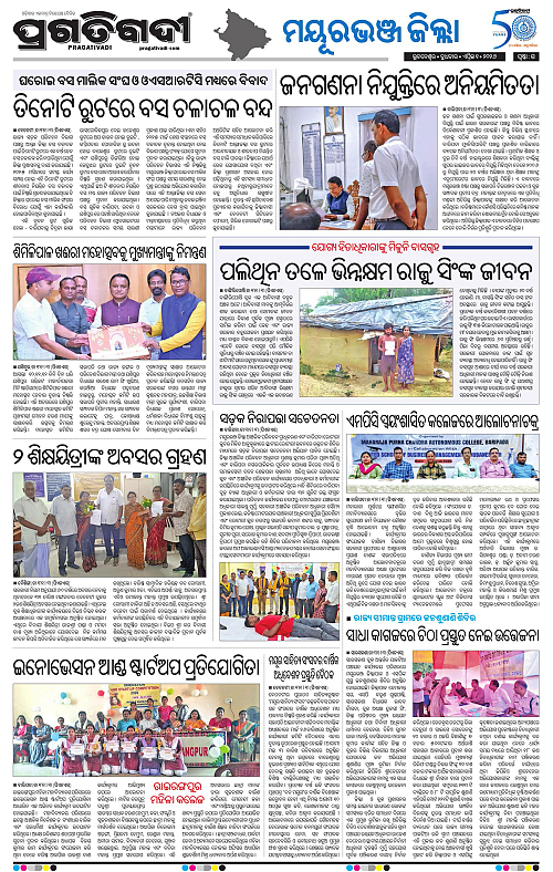 Balasore-Keonjhar-01-04-2026-19