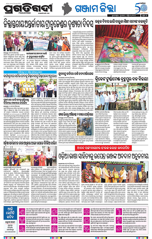 Balasore-Keonjhar-01-04-2026-20