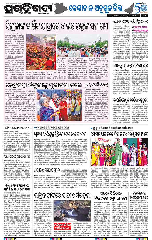 Balasore-Keonjhar-01-04-2026-23