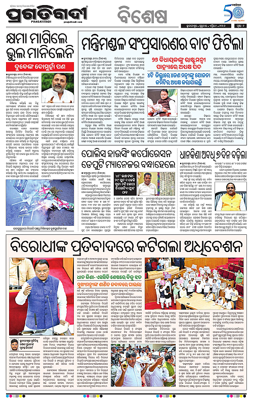 Balasore-Keonjhar-02-04-2026-02