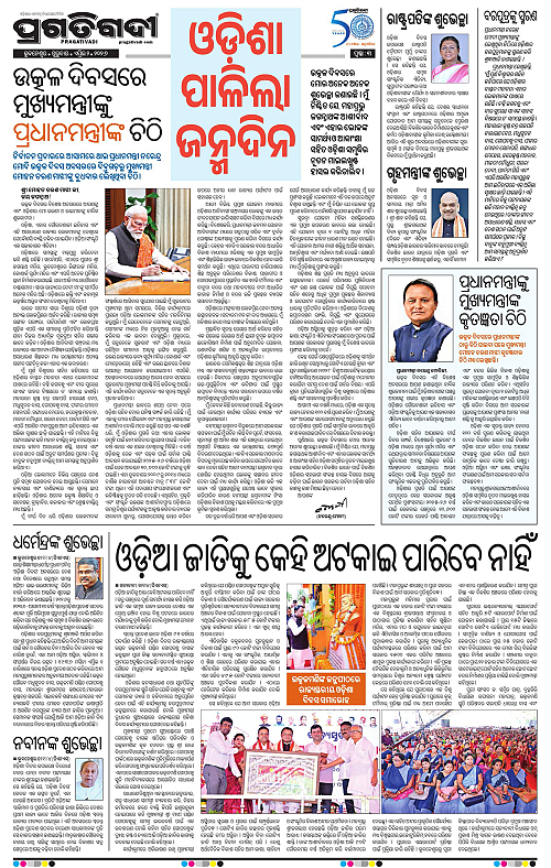Balasore-Keonjhar-02-04-2026-03