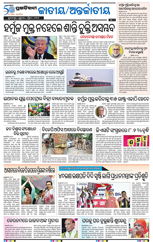 Balasore-Keonjhar-02-04-2026-04