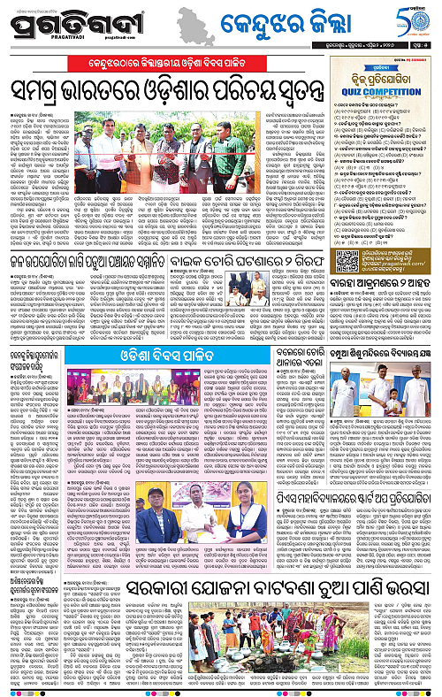 Balasore-Keonjhar-02-04-2026-05
