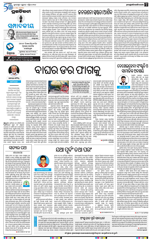 Balasore-Keonjhar-02-04-2026-06