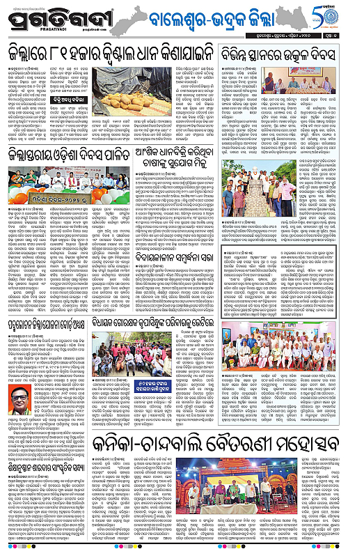 Balasore-Keonjhar-02-04-2026-13