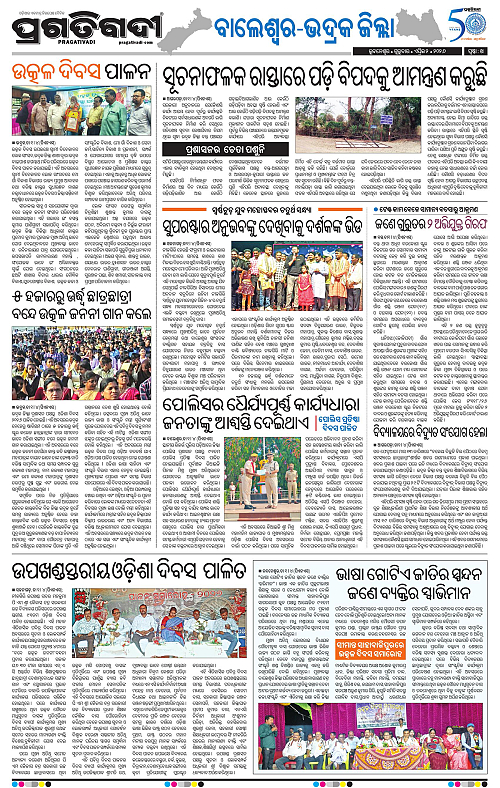 Balasore-Keonjhar-02-04-2026-14