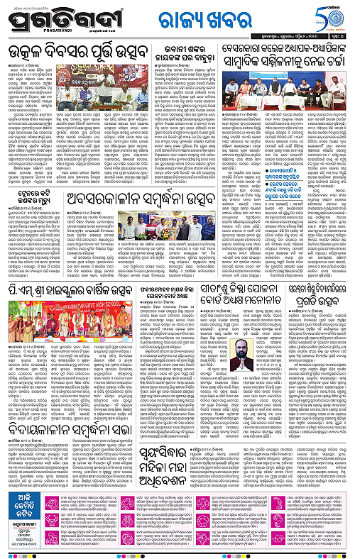 Balasore-Keonjhar-02-04-2026-16
