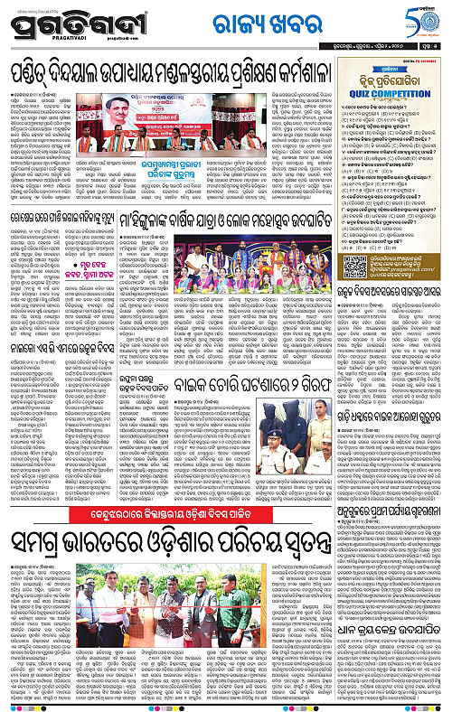 Balasore-Keonjhar-02-04-2026-17