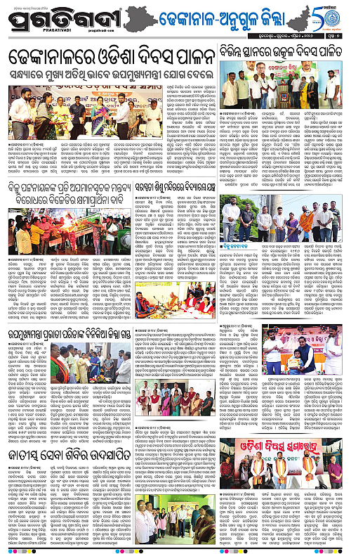 Balasore-Keonjhar-02-04-2026-18
