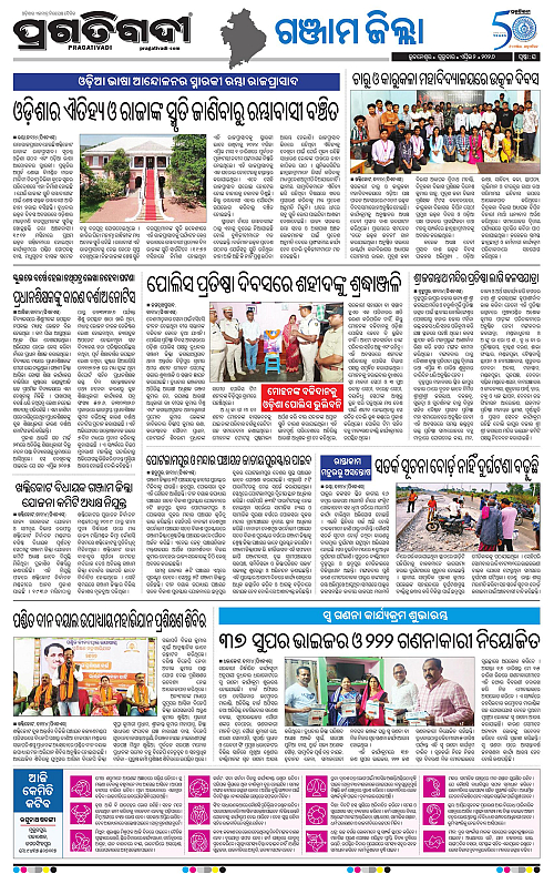 Balasore-Keonjhar-02-04-2026-21