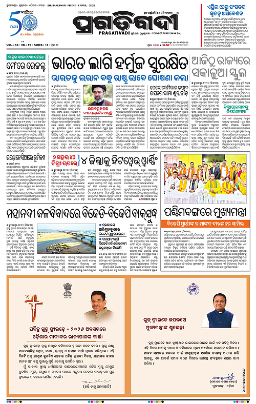 Balasore-Keonjhar-03-04-2026-01