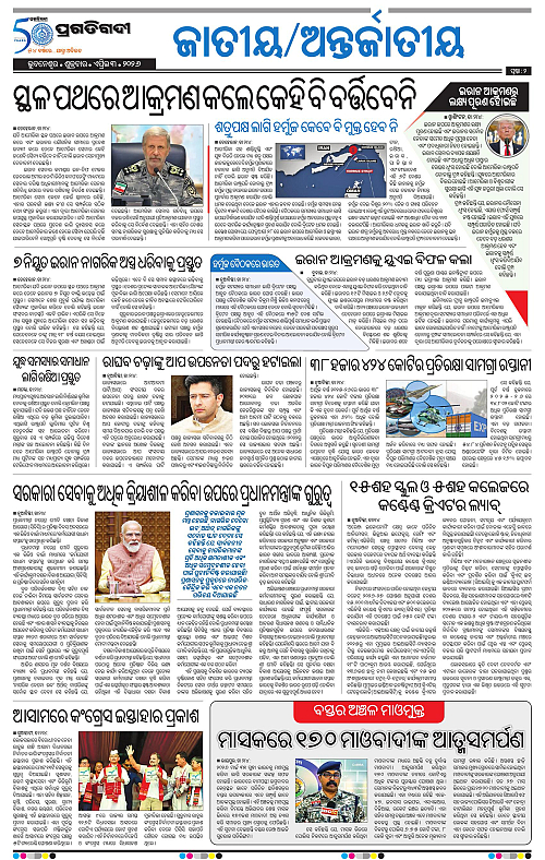 Balasore-Keonjhar-03-04-2026-02