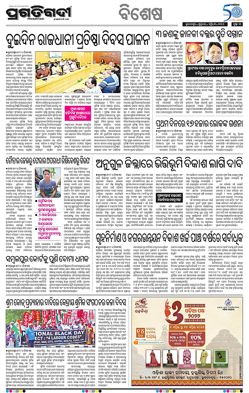 Balasore-Keonjhar-03-04-2026-03