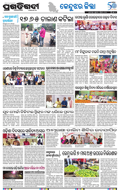 Balasore-Keonjhar-03-04-2026-04