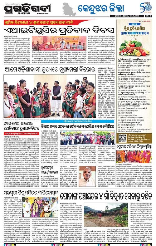 Balasore-Keonjhar-03-04-2026-05