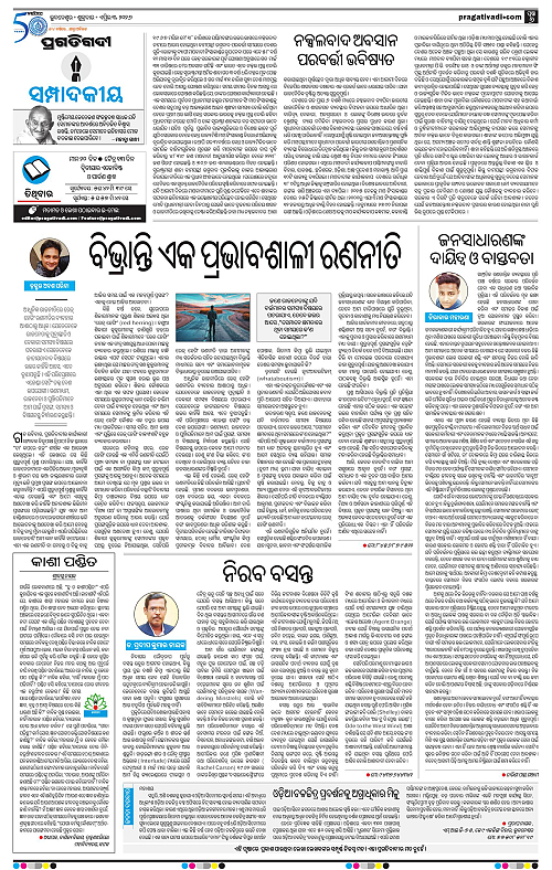 Balasore-Keonjhar-03-04-2026-06