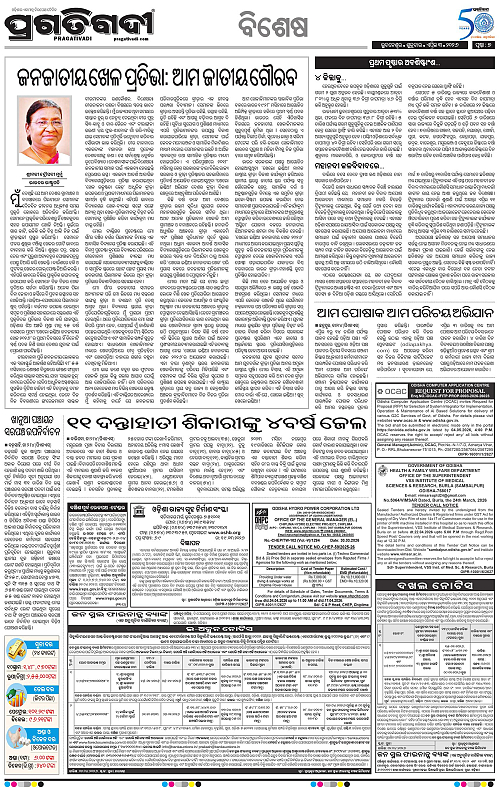 Balasore-Keonjhar-03-04-2026-07