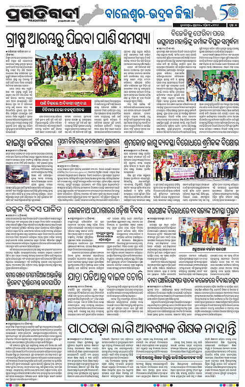 Balasore-Keonjhar-03-04-2026-13
