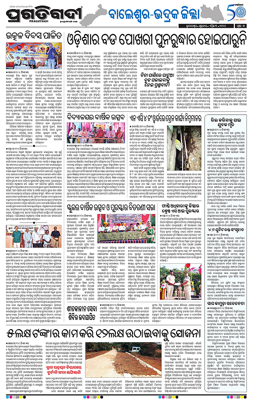 Balasore-Keonjhar-03-04-2026-14