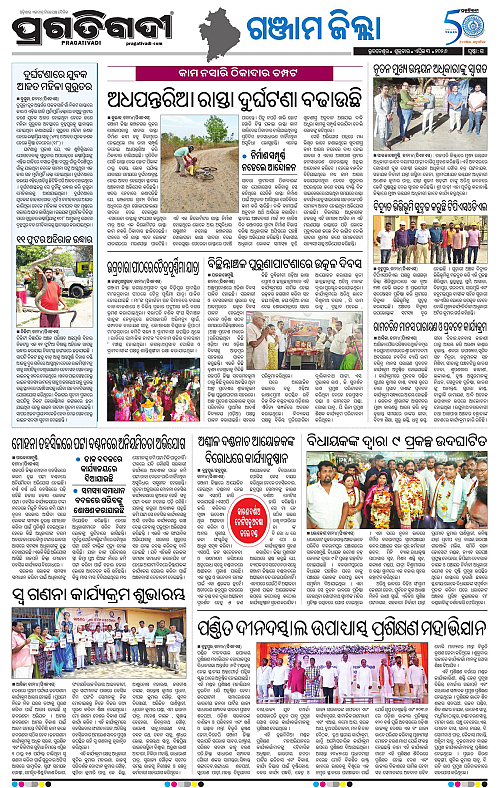 Balasore-Keonjhar-03-04-2026-15