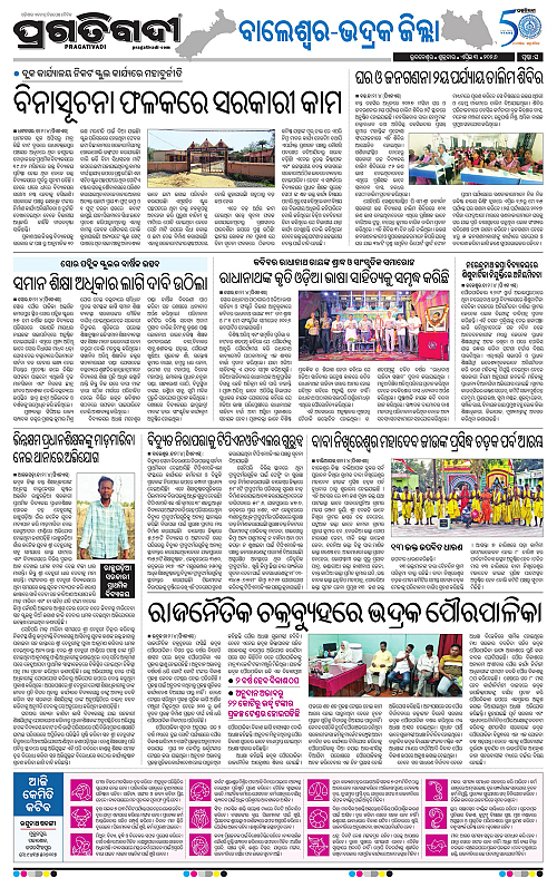 Balasore-Keonjhar-03-04-2026-16