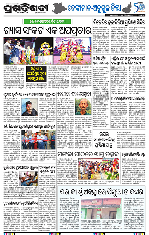 Balasore-Keonjhar-03-04-2026-17