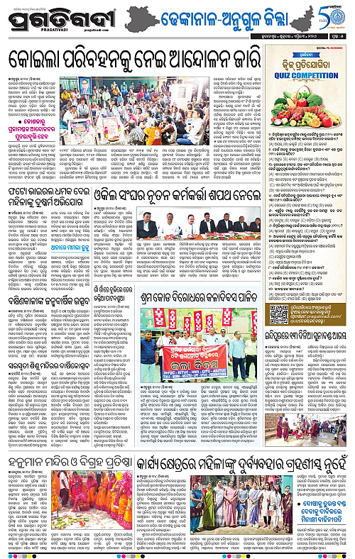 Balasore-Keonjhar-03-04-2026-18