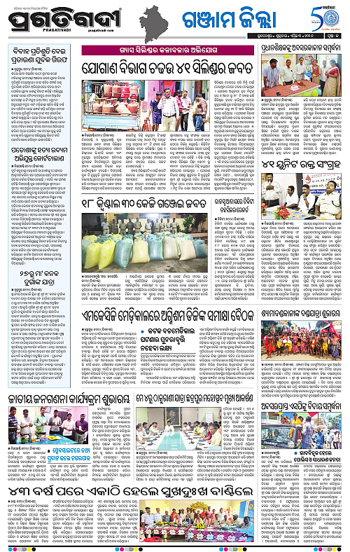 Balasore-Keonjhar-03-04-2026-20