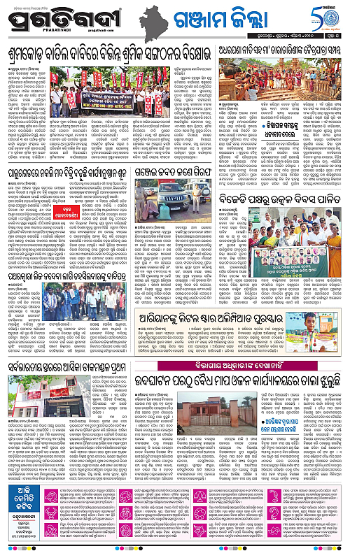 Balasore-Keonjhar-03-04-2026-21