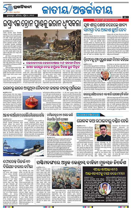 Balasore-Keonjhar-04-04-2026-02