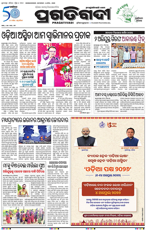 Balasore-Keonjhar-04-04-2026-03