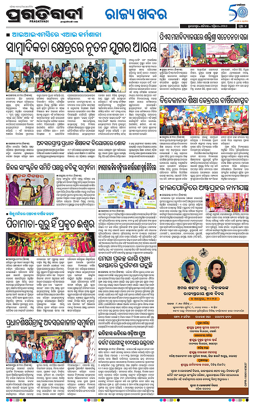 Balasore-Keonjhar-04-04-2026-04