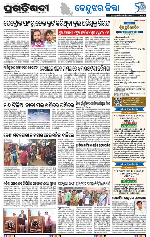 Balasore-Keonjhar-04-04-2026-05